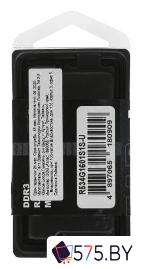 Оперативная память AMD Radeon R5 Entertainment Series 4ГБ DDR3 1600 МГц R534G1601S1S-U в магазине 575.by