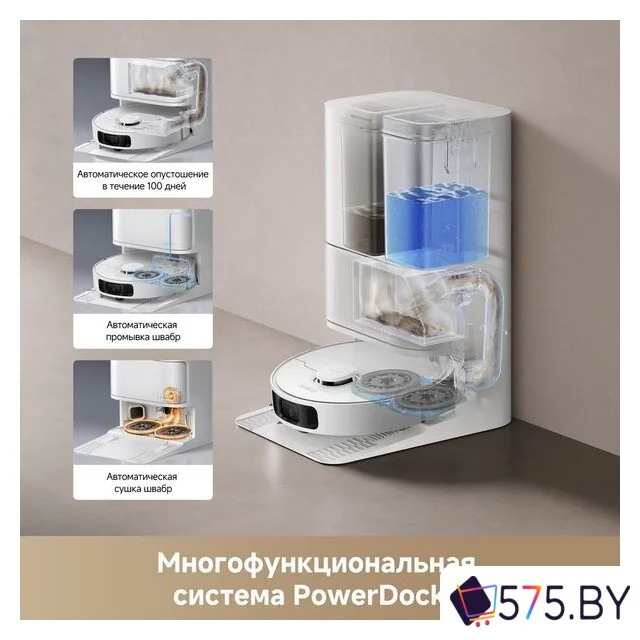 Робот-пылесос Dreame Robot Vacuum D20 Ultra White RLD31SE (евровилка, белый) в магазине 575.by