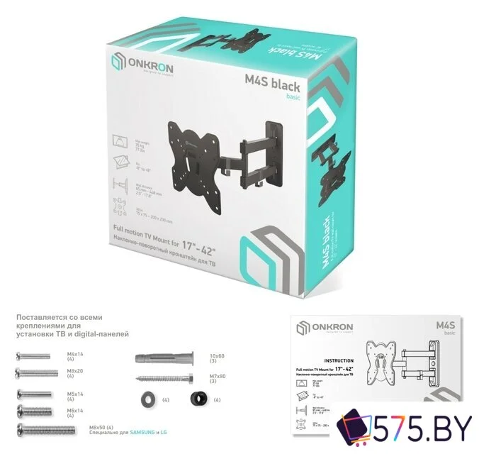 Кронштейн для телевизора Onkron M4S (черный) в магазине 575.by