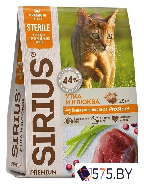 Сухой корм для кошек Sirius для стерилизованных с уткой и клюквой 1.5 кг в магазине 575.by
