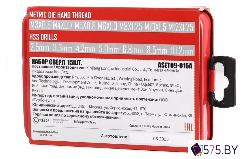 Сверло-метчик P.I.T. ASET09-015A в магазине 575.by