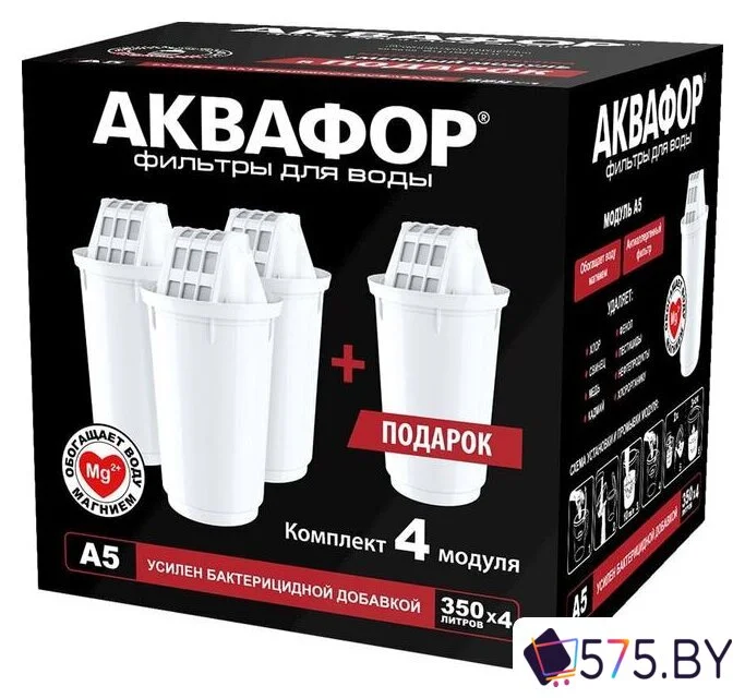 Комплект картриджей АКВАФОР А5 (4 шт) в магазине 575.by