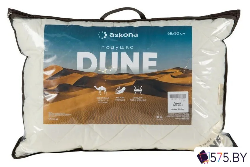 Спальная подушка Askona Dune 50x68 в магазине 575.by