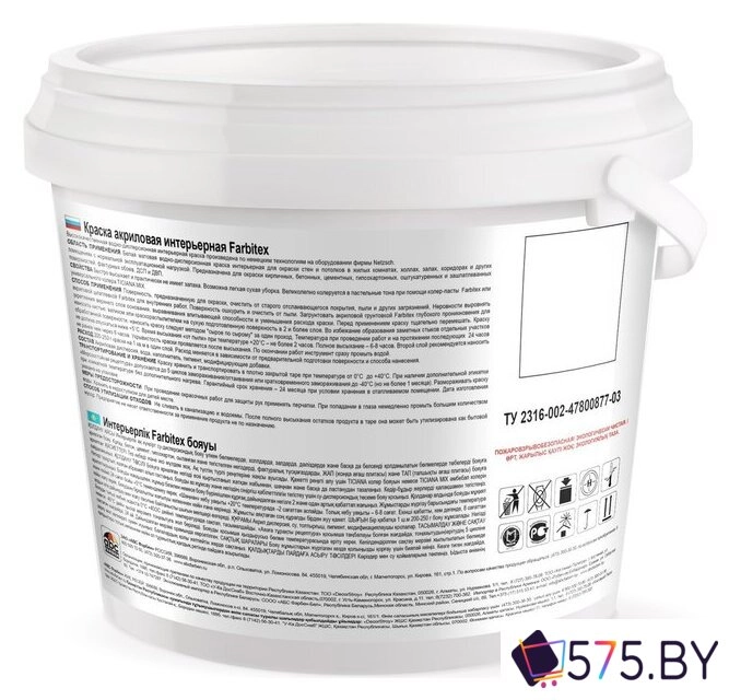 Краска Farbitex Акриловая интерьерная 6 кг (белый) в магазине 575.by