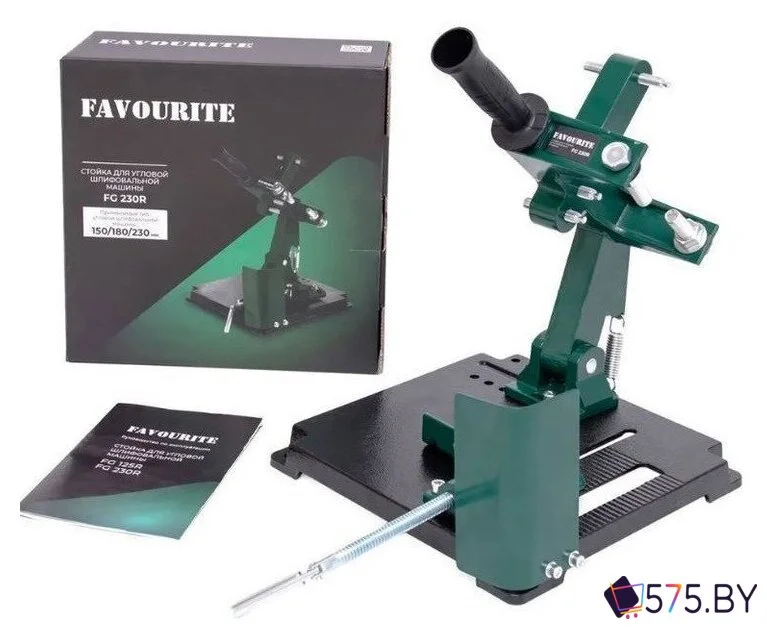 Стойка для УШМ Favourite FG 230R в магазине 575.by