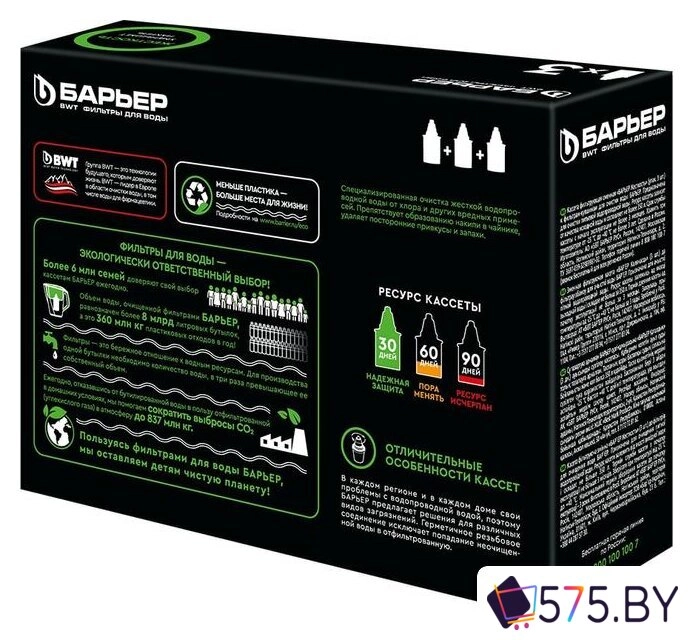Комплект картриджей БАРЬЕР Жёсткость К273Р00 (3 шт) в магазине 575.by
