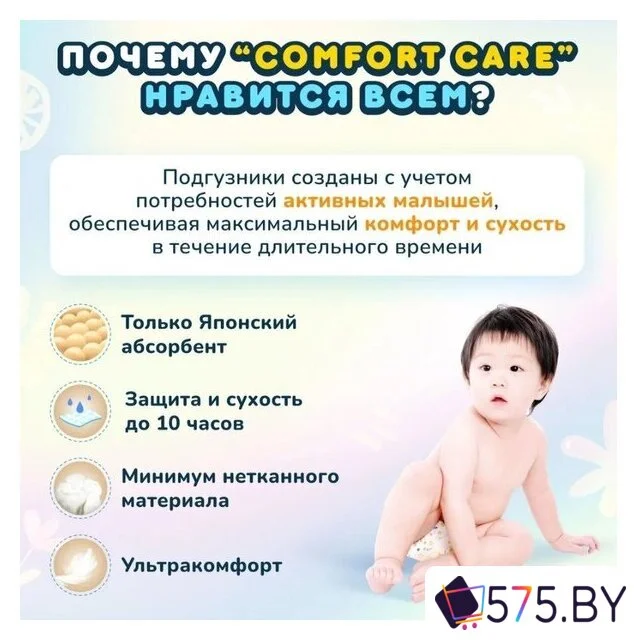Подгузники Momi Comfort Care Mega pack S 3-6 кг (102 шт) в магазине 575.by