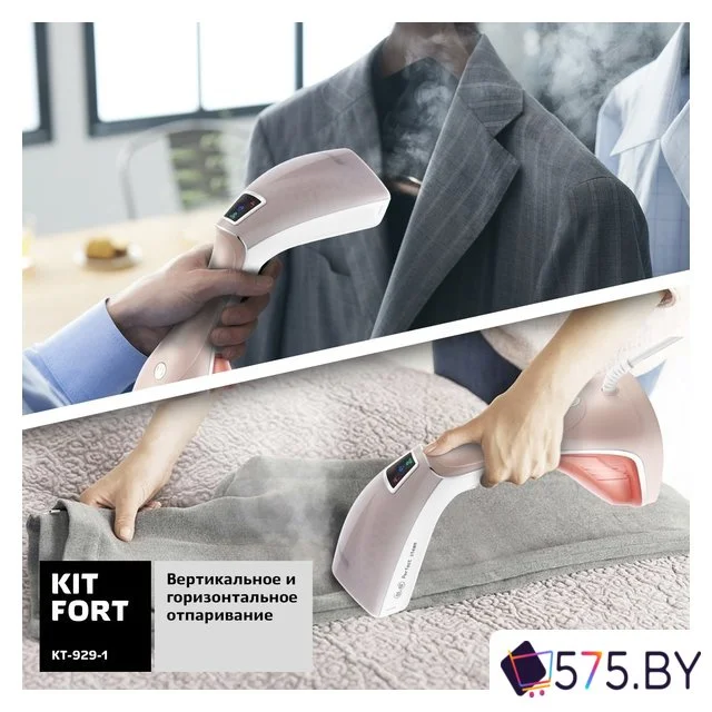 Отпариватель Kitfort KT-929-1 в магазине 575.by