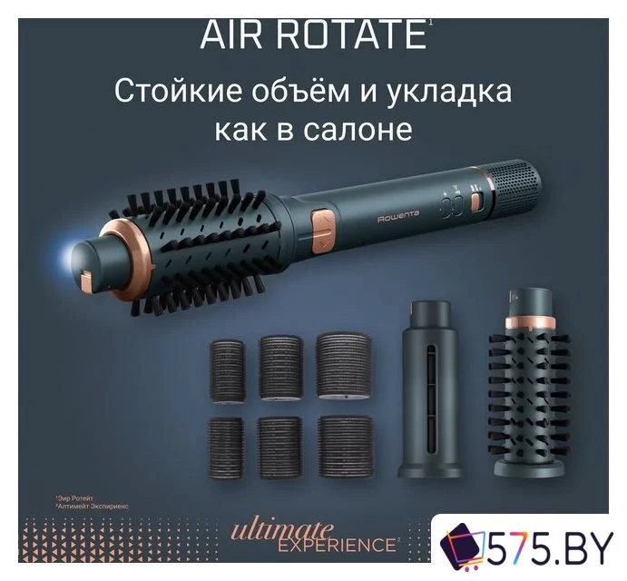 Фен-щетка Rowenta Air Brush UB9920E0 в магазине 575.by