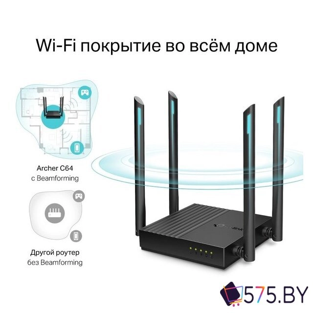 Wi-Fi роутер TP-Link Archer C64 в магазине 575.by