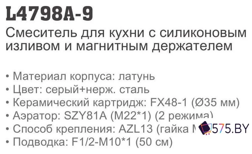 Смеситель Ledeme L4798A-9 в магазине 575.by