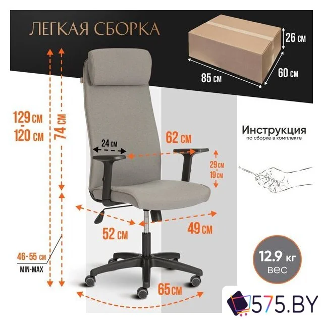 Офисное кресло TetChair Pragmatic Plt ткань (серый) в магазине 575.by