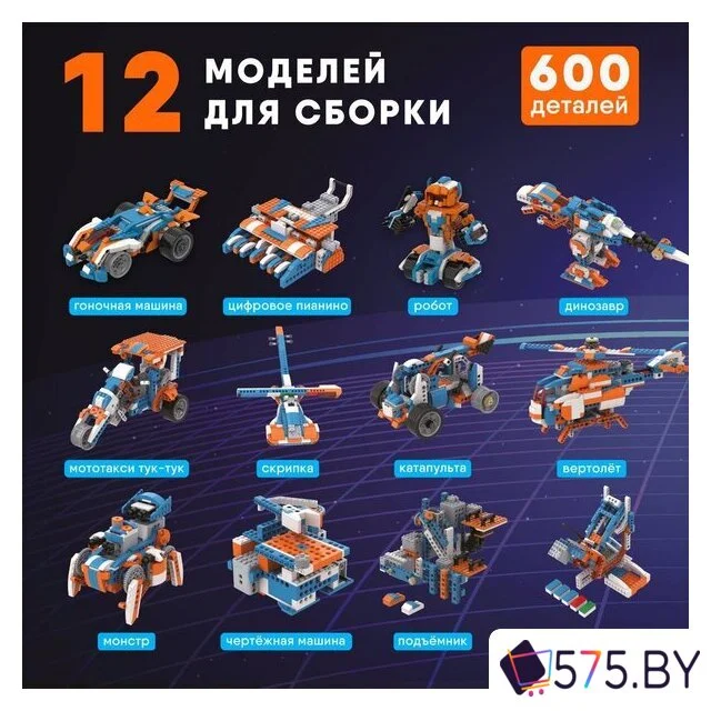 Конструктор Apitor Robot X 12 в 1 в магазине 575.by