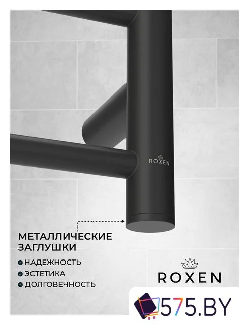 Полотенцесушитель Roxen Caspia 11070-5079B в магазине 575.by