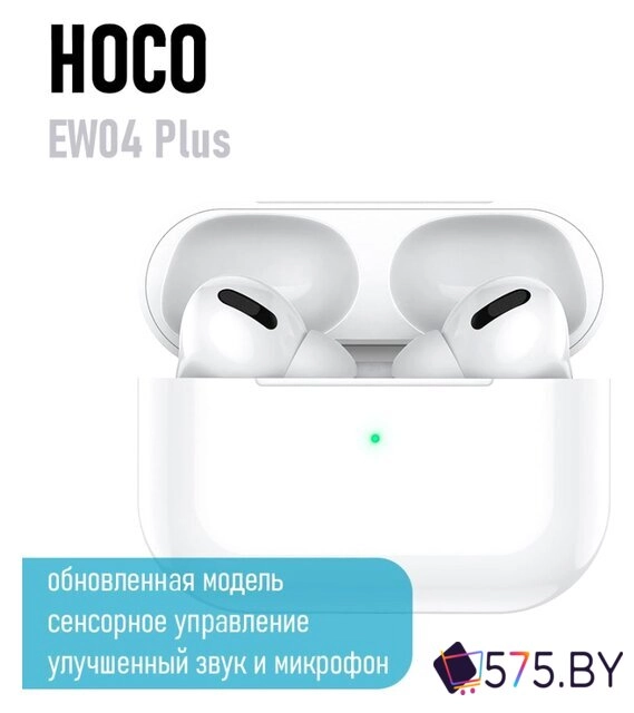 Наушники Hoco EW04 Plus в магазине 575.by