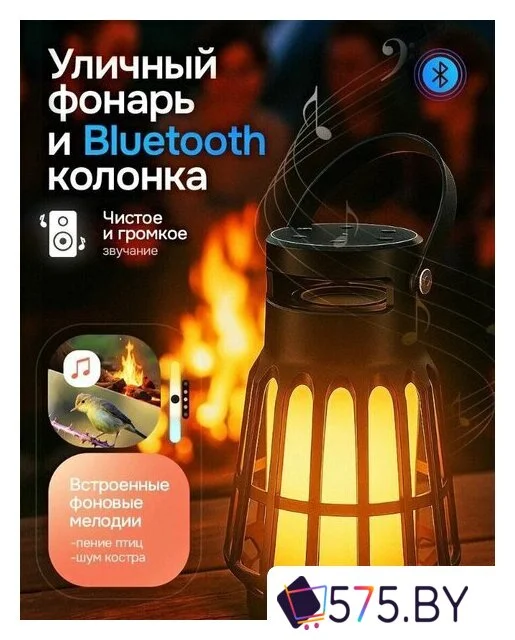 Фонарь Trik A3 (с функцией колонки) в магазине 575.by