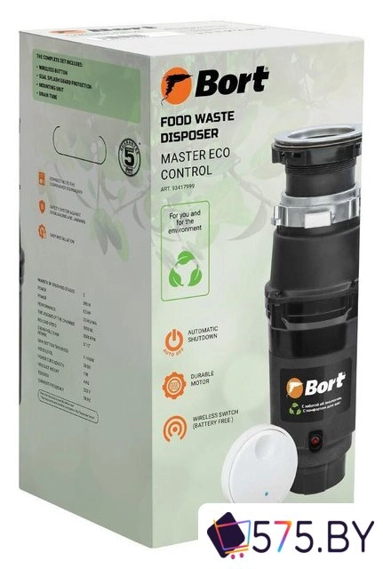Измельчитель пищевых отходов Bort Master Eco Control в магазине 575.by