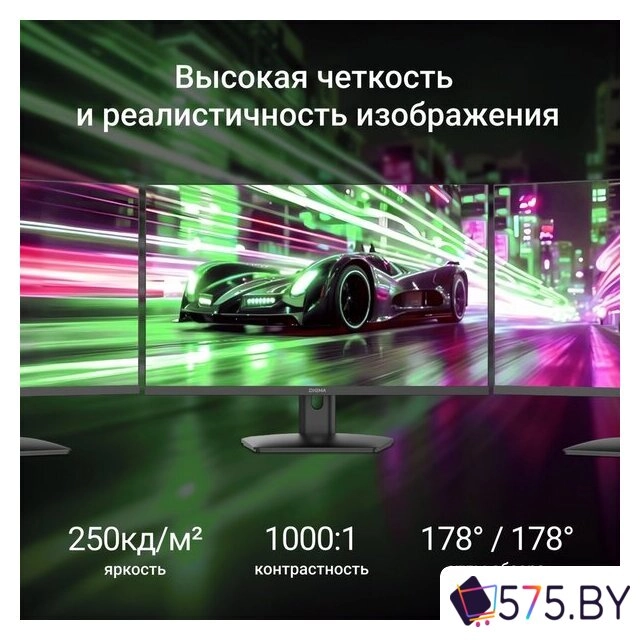 Монитор Digma Progress 24P201F в магазине 575.by