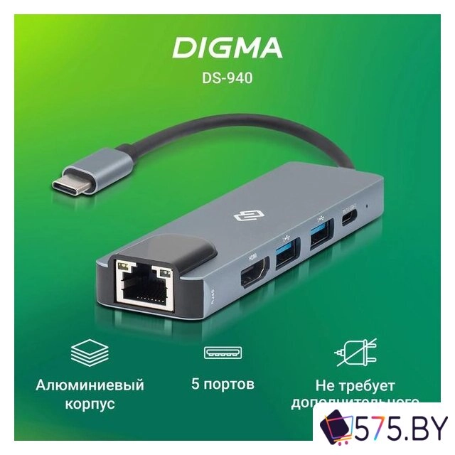 Док-станция Digma DS-940 в магазине 575.by
