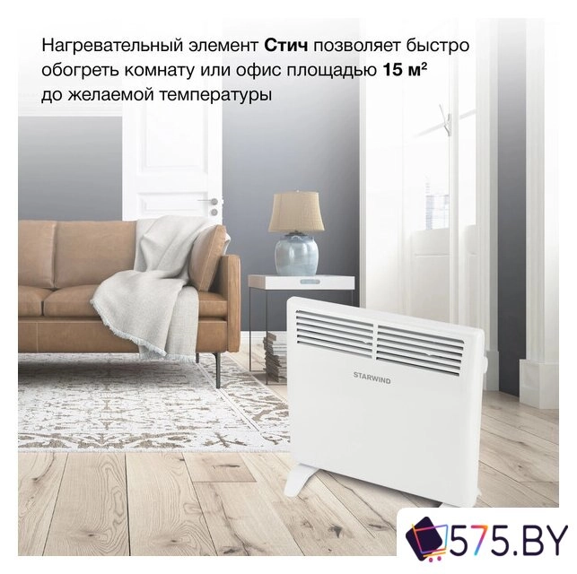 Конвектор StarWind SHV1010 в магазине 575.by
