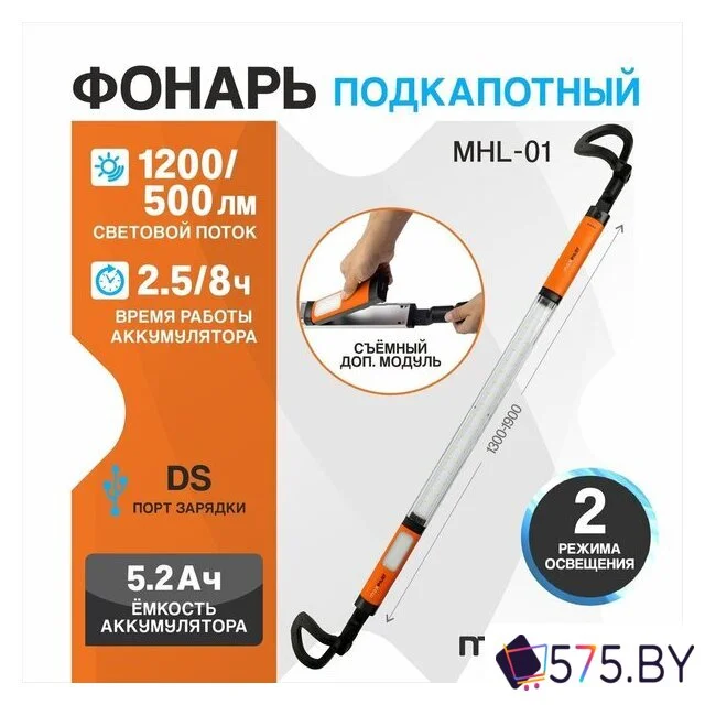 Фонарь MaxPiler MHL-01 в магазине 575.by