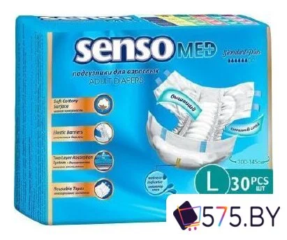 Подгузники для взрослых Senso Med Standart Plus L (30 шт) в магазине 575.by