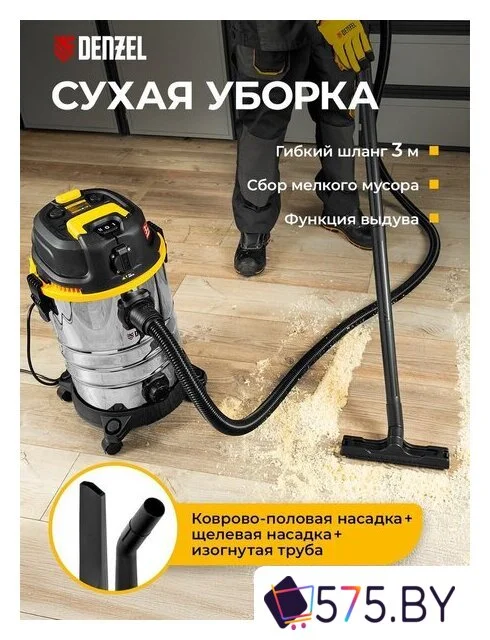 Пылесос Denzel RVC30 в магазине 575.by