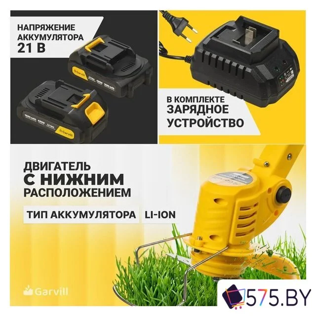 Триммер Garvill TB-2000-2 (с 2-мя АКБ) в магазине 575.by