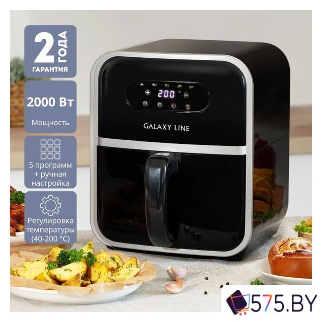 Аэрогриль (аэрофритюрница) Galaxy Line GL2528 в магазине 575.by