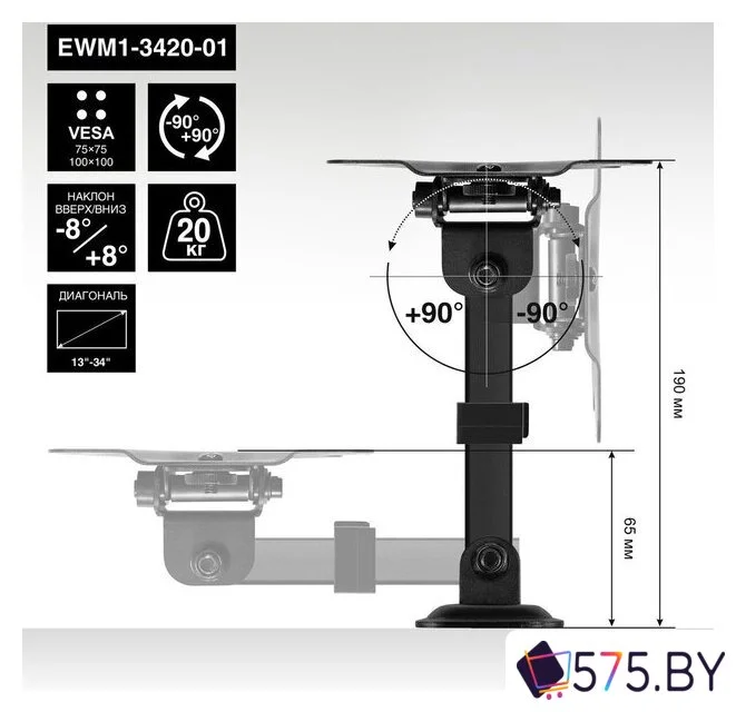 Кронштейн для монитора ExeGate EWM1-3420-01 в магазине 575.by