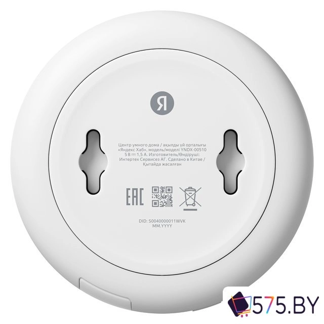 Центр управления (хаб) Яндекс YNDX-00510 в магазине 575.by