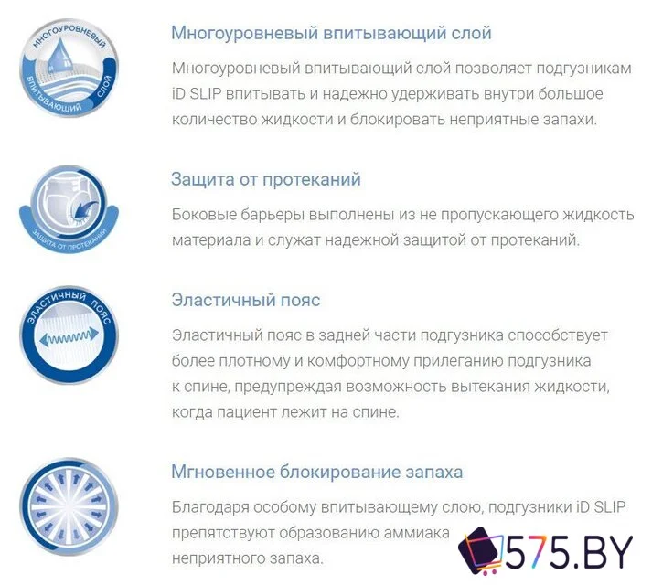 Подгузники для взрослых ID Slip Super M (30 шт) в магазине 575.by