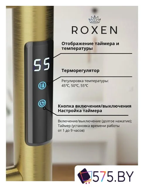 Полотенцесушитель Roxen Caspia 11070-5079BG в магазине 575.by
