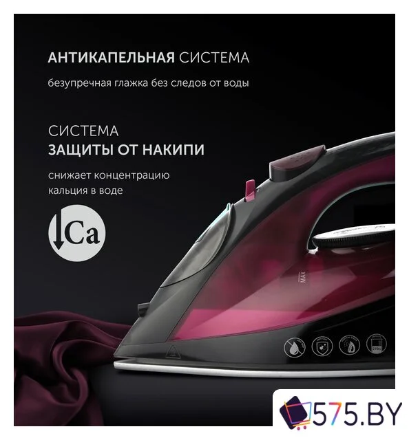 Утюг Polaris PIR 2430K (фуксия) в магазине 575.by