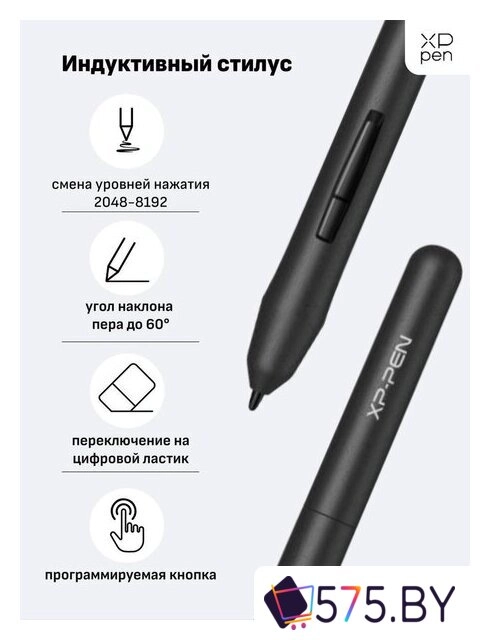 Графический планшет XP-Pen Star G430S в магазине 575.by