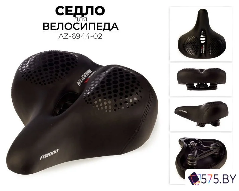 Седло Favorit AZ-6944-02 в магазине 575.by