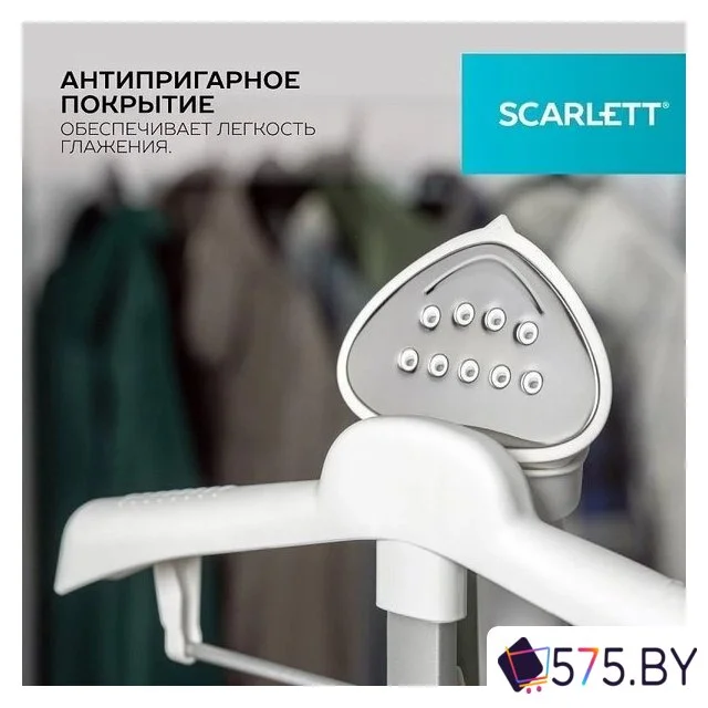 Отпариватель Scarlett SC-GS130S38 в магазине 575.by