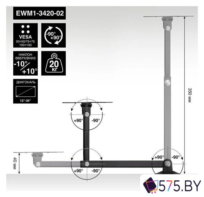 Кронштейн для монитора ExeGate EWM1-3420-02 в магазине 575.by