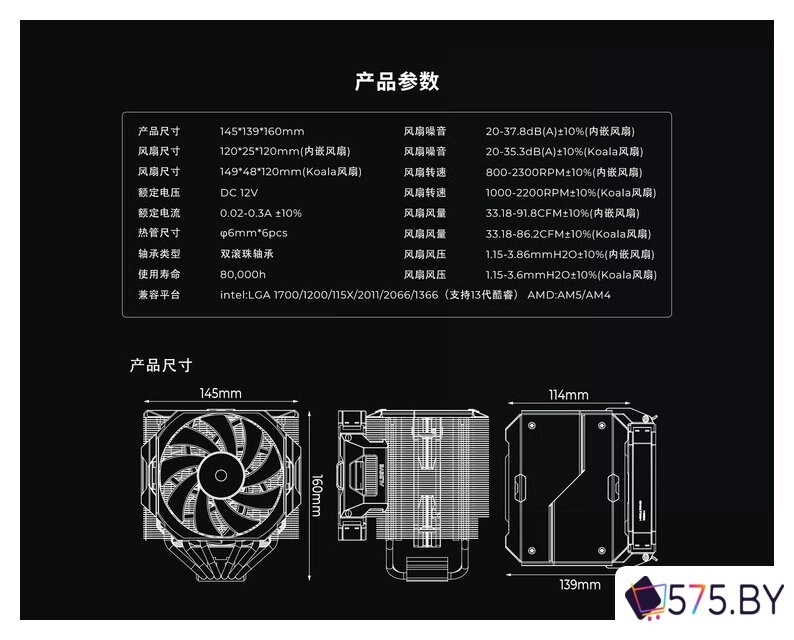 Кулер для процессора ALSEYE i600 (черный) в магазине 575.by