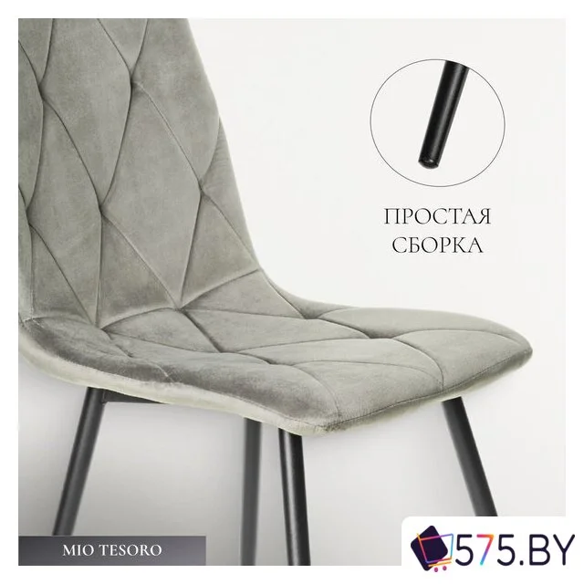 Стул Mio Tesoro Тренто (серый/черный) в магазине 575.by