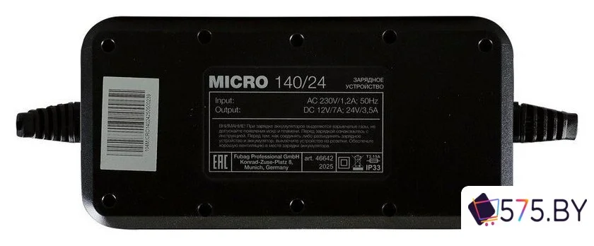 Зарядное устройство Fubag Micro 140/24 в магазине 575.by