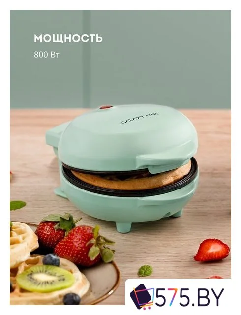 Вафельница Galaxy Line GL2979 (мятный) в магазине 575.by