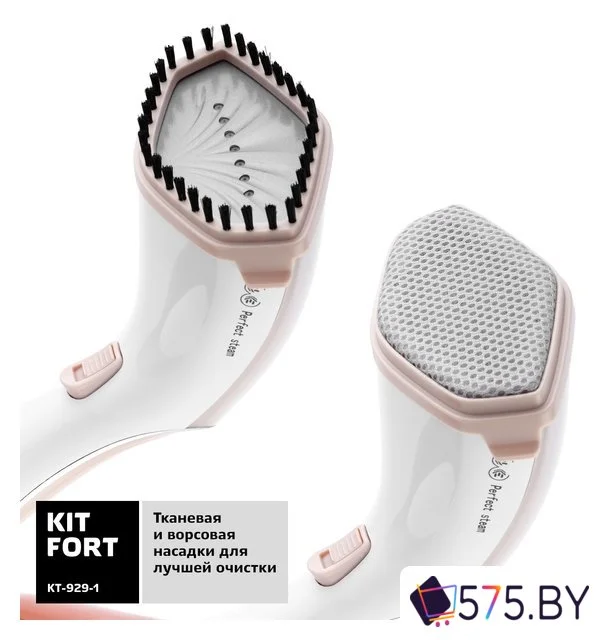 Отпариватель Kitfort KT-929-1 в магазине 575.by