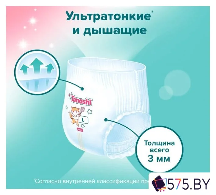 Трусики-подгузники Tanoshi Baby Pants M 6-11 кг (56 шт) в магазине 575.by