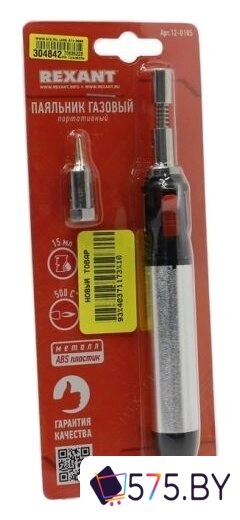 Газовый паяльник Rexant 12-0185 в магазине 575.by