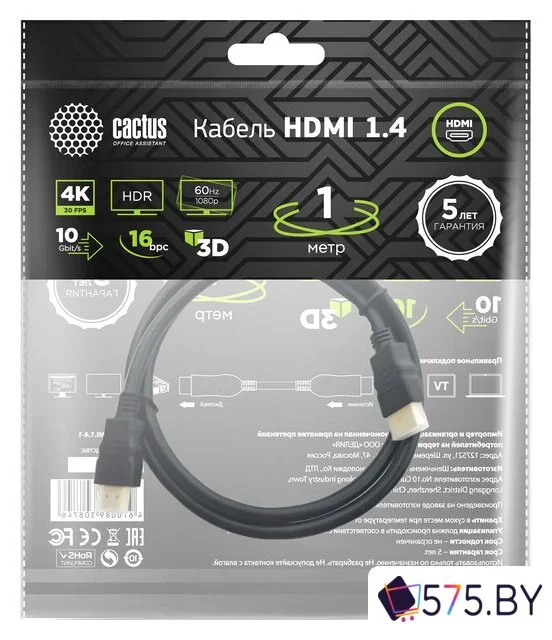 Кабель CACTUS HDMI - HDMI CS-HDMI.1.4-1 (1 м, черный) в магазине 575.by