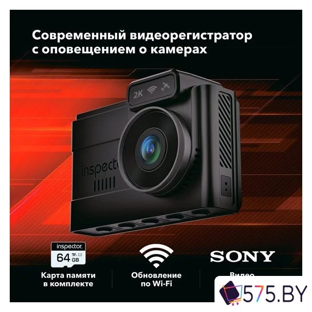 Видеорегистратор-GPS информатор (2в1) Inspector Alfa в магазине 575.by