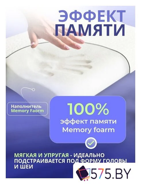 Ортопедическая подушка ProntoSleep Волна 60×40×11/13 (белый) в магазине 575.by