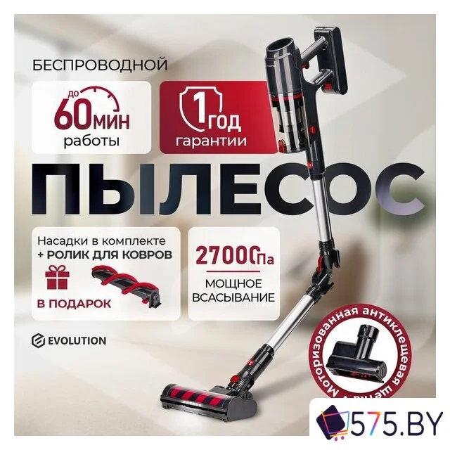 Пылесос Evolution Smart Clean VCF2712M в магазине 575.by