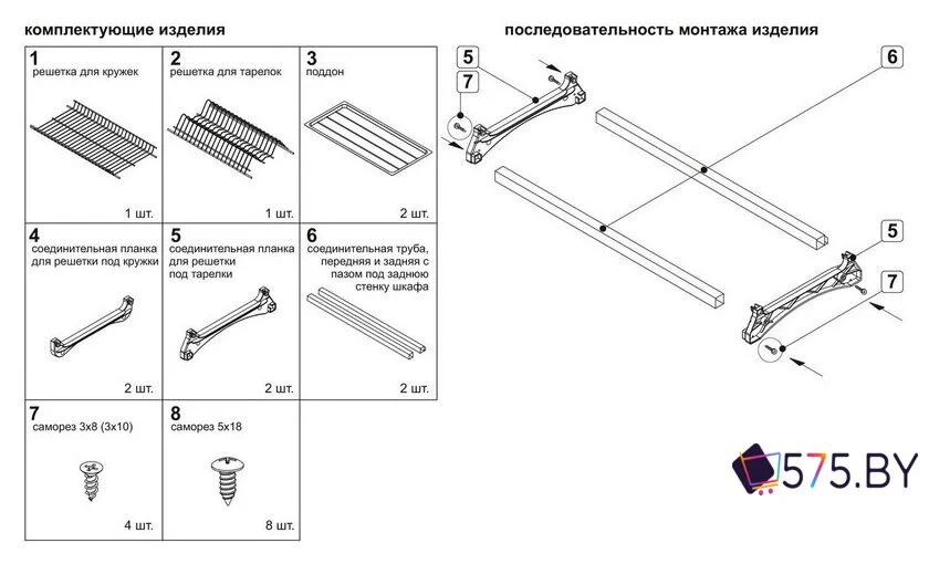 Сушилка для посуды Boyard SU03/900 в магазине 575.by